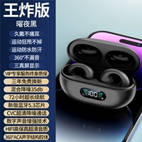 Черный [Wang Fried Edition] 360 ° без утечки/три истинных экрана показывает/более длительный срок службы батареи