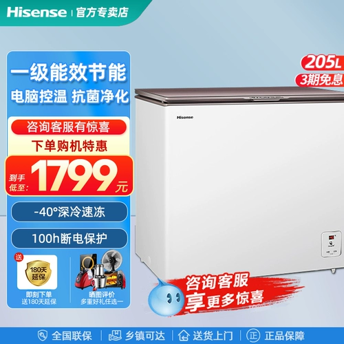 Hisense 205 -литровый дом использует свежую морозильную камеру.