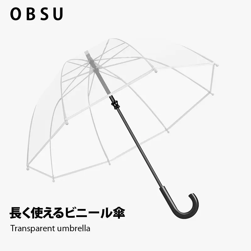 日本obsu透明雨傘長柄鳥籠傘加大防雨POE甜美清新抗風晴雨兩用女- Taobao