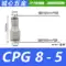 ốc lục giác chìm Đường kính phích cắm nhanh của ống khí nén chất lượng cao màu trắng thay đổi thẳng qua CPG8-6-16-14-12-10-8-6-5-4-3cm ốc vít nắp bồn cầu Chốt