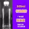 nước ngâm lens aqua b5 Chai nhựa trong suốt 500ml vuông dùng một lần chai nước khoáng 250ml chai nước giải khát chai rượu vang enzyme v rohto vitamin Thuốc nhỏ mắt