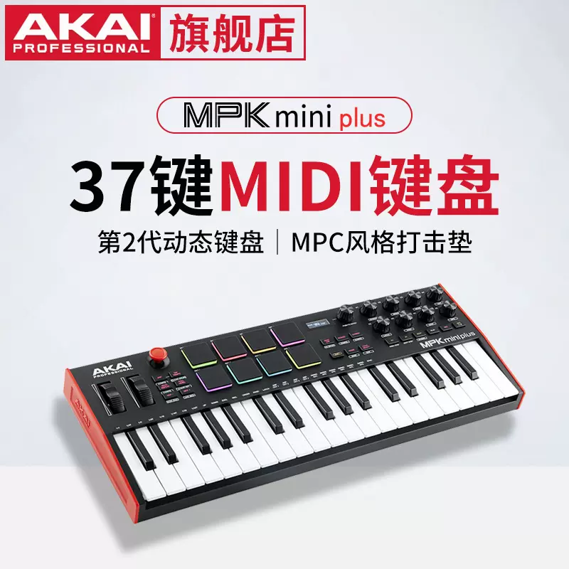 AKAI MPK MINI PLUS 37键编曲MIDI音乐键盘控制器打击垫音序器CV-Taobao