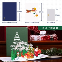 Рождественский летающий лес