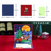 Ездить Санту 90 °