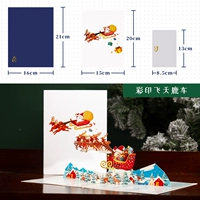 Caiyin Feitian Deer Car