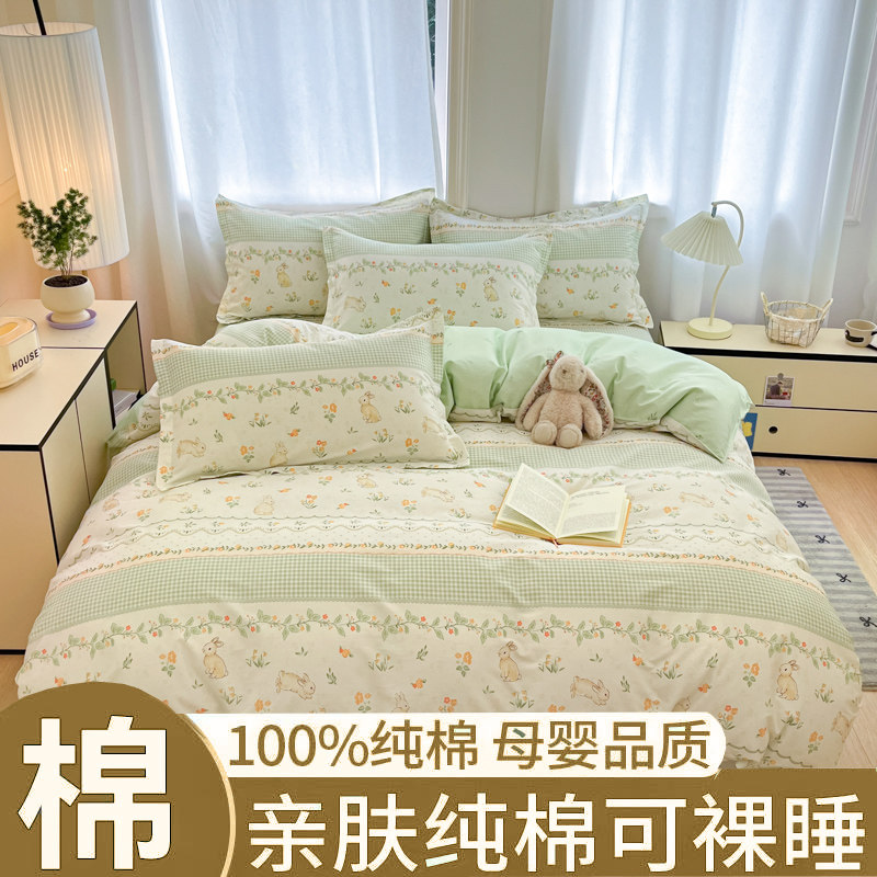 俏丽妃2026新款纯棉全棉被套单件单人被罩150x200x230学生宿舍 套棉实拍商品图