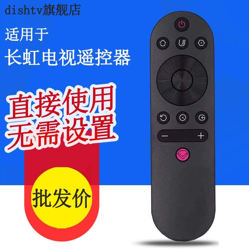 Пульт дистанционного управления Dishtv подходит для пульта Changhong TV RIF300 49/55DP200 50/58/60d2p D3P 49A3U 43D3S 55D5S 49D2P 50A3U 50A4U