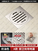 Кремовый стиль - нержавеющая сталь - слив в пол для кухни и ванной комнаты [полный медный сердечник] защита от запаха и перелива