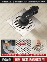 Стиральная машина кремового цвета из нержавеющей стали B двойного назначения [полный медный сердечник] с защитой от запаха и перелива