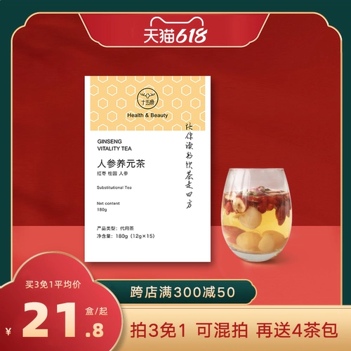 Пятнадцать оленей женьшень корицы красные свидания, Wolfberry, Buddha, роза здоровья чая. Комбинация чая не -QI и кровь питательна ци питательная кровь