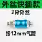 công tắc khí Công tắc khí nén bằng tay van khí quản áp suất không khí tự động cắm nhanh 8mm khớp van trượt nhanh hsv-08 công tắc áp suất máy nén khí công tắc áp suất khí nén Công tắc khí nén