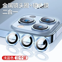 Yuanfeng Blue [буровое стекло ♦ Алюминиевый сплав ♦ 8K качество изображения] 3 установки