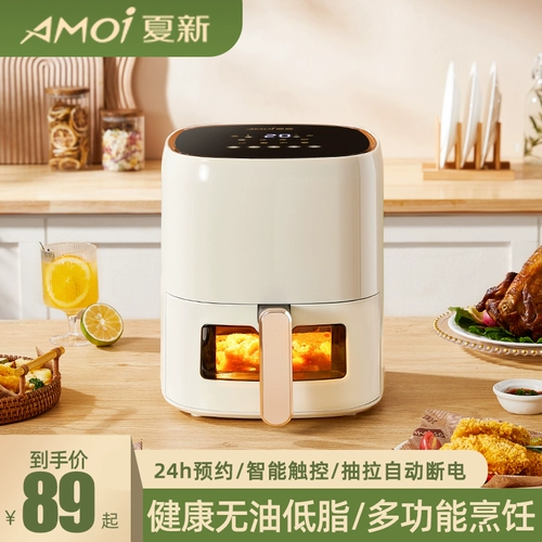 Xiaxin Air Fried Pot Machine Home Electric Cupe