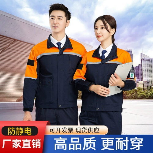 Антистатическая рабочая одежда устанавливает мужские топы с длинными рукавами весенняя и осенняя фабрика фабрика Фабрика Одежда Электрик рабочая одежда