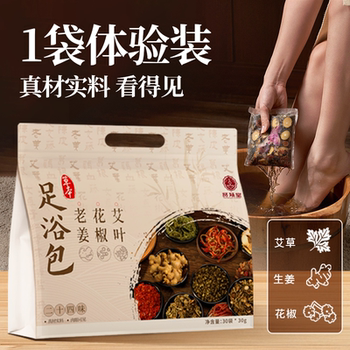 泡脚药包祛湿驱寒暖身养生艾草花椒老姜秋冬送礼健康草本足浴包实付12.8元到手包邮 泡脚药包祛湿驱寒暖身养生艾草花椒老姜秋冬送礼健康草本足浴包实付12.8元到手包邮