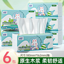 淘金币6.46亓！蓝漂巨无霸抽纸410张*6包