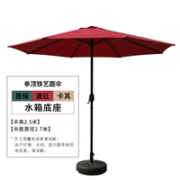 Одно -топ -железо средний зонтик+22 кг впрыскивания воды (три -колор.