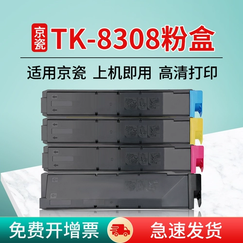 Подходит для фарфорового фарфора Kyoku TK-8308 Ecosys 3050ci 3550ci 3051ci ​​3551ci Carbon Powder