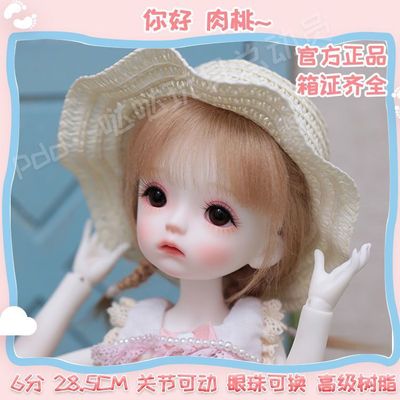 taobao agent BJD doll 6 points genuine DZ peach meat peaches SD doll 30 cm joint can move doll doll
