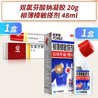 20G x 1 коробка +1 коробка Anmeili Liu Shimin Minamin 48ml