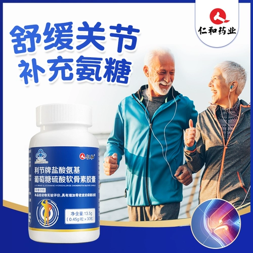 Аммиак Ренхе и таблетки кальция в официальном флагманском магазине пожилых людей плюс кальциево -сустав