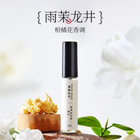 【试用装5ml】野兽青年淡香茶味香水