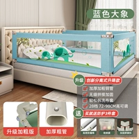 Синий слон [Швейные нажатые кровати+разделение разделения и вход легко+28 Врата высотой 98 см]]