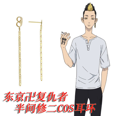 taobao agent The Avengers, earrings, chain, cosplay