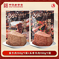 【凑14.8元/袋】云青酱牛肉五香牛肉150g2袋