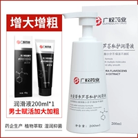 Мужские увеличивающие смазочные материалы, 200 мл