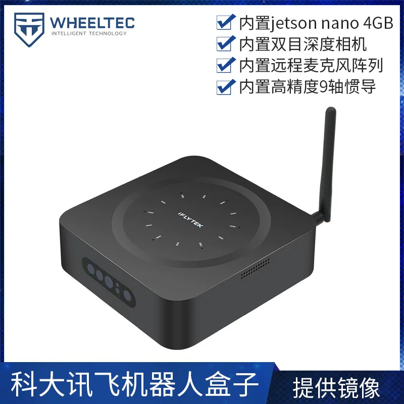 HKUST Xunfei Artificial Intelligence Box Robot Jetson Nano Main Controls Barmeal Visual Sound Source Positioning ROS