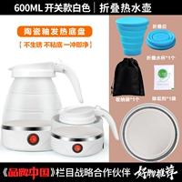 Складной чайник для путешествий, керамические шасси из нержавеющей стали, комплект, 4 шт