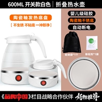 Складной чайник для путешествий, керамические шасси из нержавеющей стали