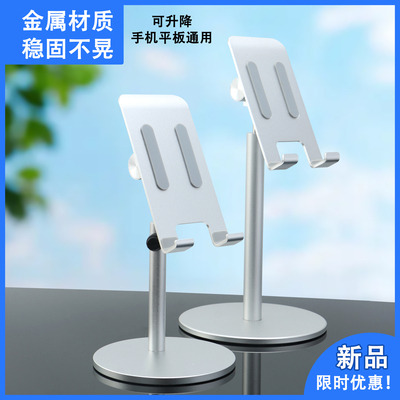 taobao agent Mobile phone bracket desktop lazy ipad tablet simple general -purpose lifting network class live chase drama Switch bracket