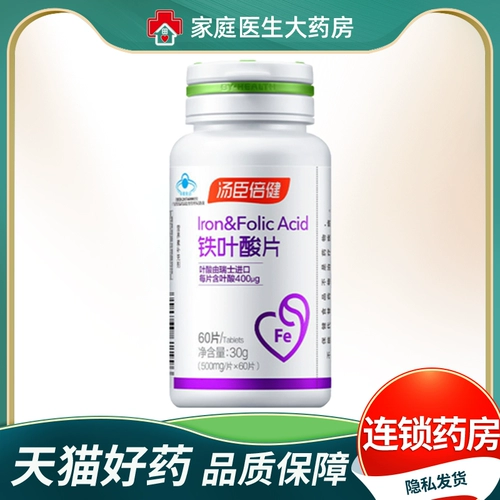 Tomson Big Iron V Folk Talks 60G*Бутылка/коробка беременная женщина перед беременностью до беременности пары и добавки железа во время беременности во время беременности