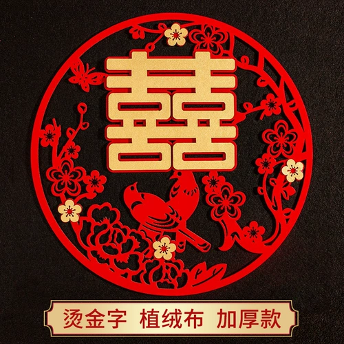 Xixi Patch Set Свадебная свадебная комната наклейка наклейка наклейка