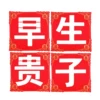 Товары от 威糯旗舰店