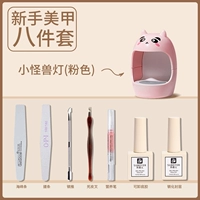 Little Monster Lantern Pink [набор для восемь -наборы с восьми -цепь] (Dead Dead Software+случайное цветное гламирование)