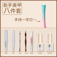 Руководитель одного из махарактерного света [наборы с восемь -шт.