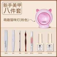 Mengqu Cat Light Pink [начинающий восемь -набор] (посылающая мягкий агент Dead Skin+случайный цветовой клей)