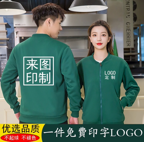 Толстовка для работы, демисезонная утепленная куртка, делается под заказ, с печатью вашего логотипа