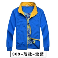 303 [Тонкая модель] Баолан