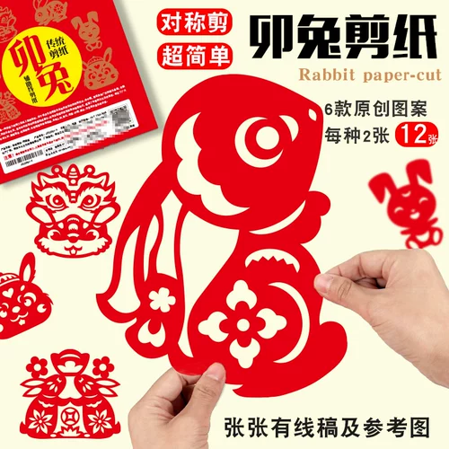 Поделки из бумаги, кролик, «сделай сам», заготовка, 2023, год кролика