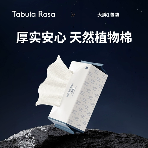 Табуласа с большим жирным хлопковым полотенцем мягкой лапши 60 Шиппот одноразового хлопка Witter влажные и влажные двойные черепахи Мужчины и женщины