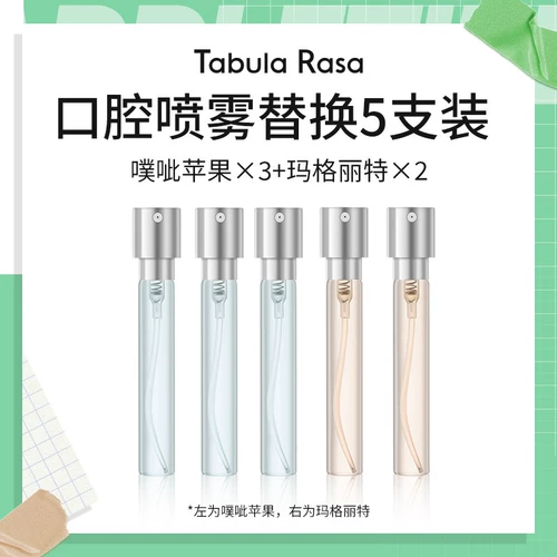 Свежий сменный портативный спрей подходит для мужчин и женщин, 5 шт, долговременный эффект