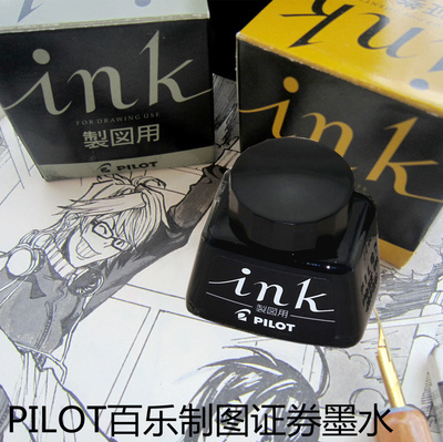 taobao agent Japanese cartoonist Royal Ink PoLOT Securities/Drawing Ink Waterproof 30/350ml milliliters