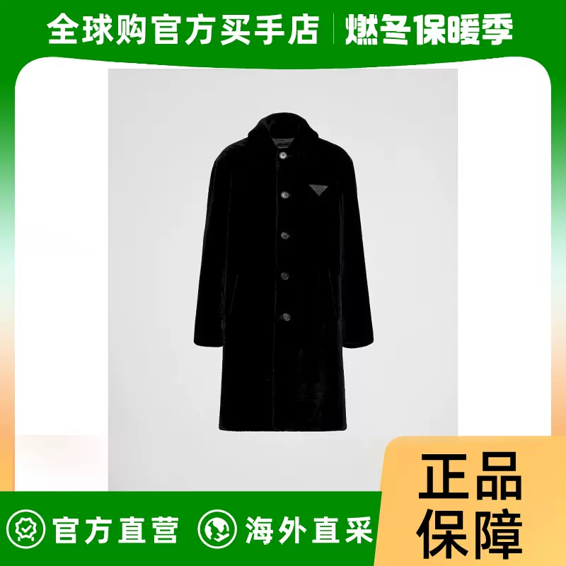 PRADA 黑色男士外套UPS611-13C5-F0002-Taobao