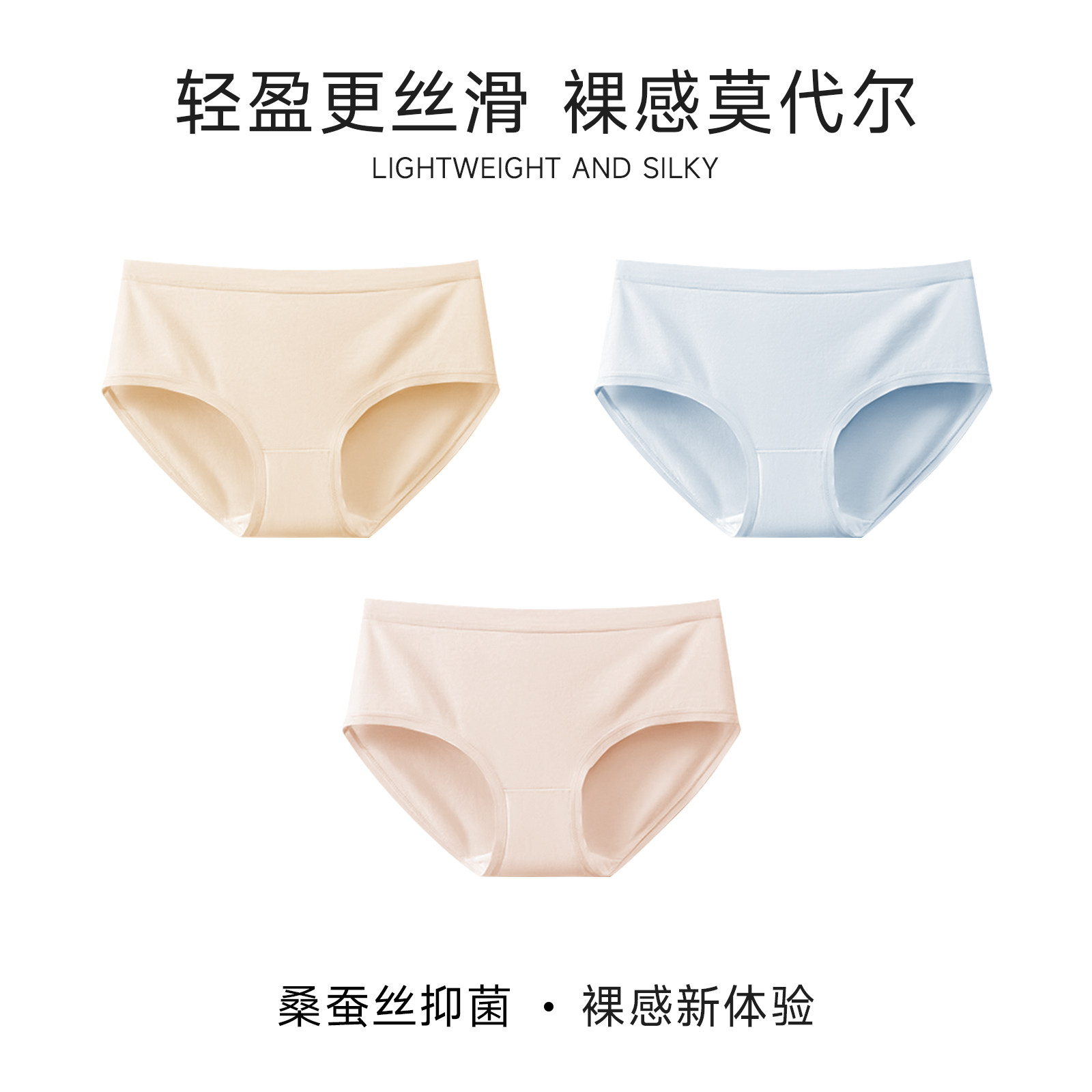 Ambis 安比斯 莫代尔 7A抑菌桑蚕丝内档 无痕女式内裤 4条 天猫优惠券折后￥29.9包邮（￥49.9-20）3款组合色可选 淘金币可抵扣￥2.2