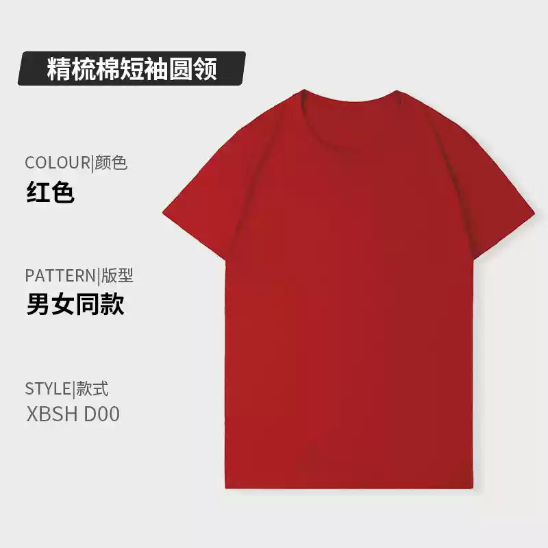 Áo thun cotton nguyên chất in logo tùy chỉnh cổ tròn tay ngắn đồng phục lớp công ty quần áo làm việc quảng cáo văn hóa áo sơ mi in thêu tự làm