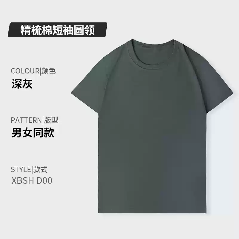 Áo thun cotton nguyên chất in logo tùy chỉnh cổ tròn tay ngắn đồng phục lớp công ty quần áo làm việc quảng cáo văn hóa áo sơ mi in thêu tự làm